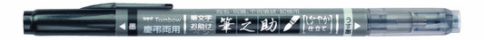 Tombow Fudenosuke Twin Tip Brush Pen - Black/Grey - Create A Little Magic (Pty) Ltd